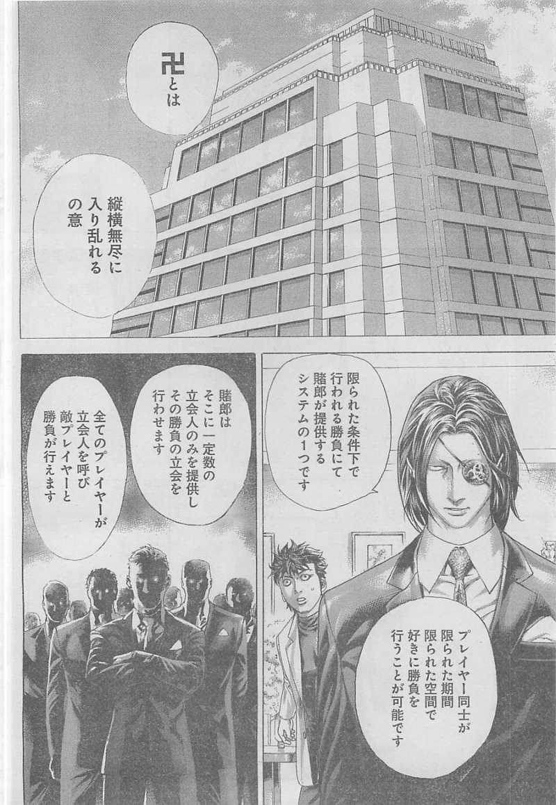 Usogui - Chapter 325 - Page 15